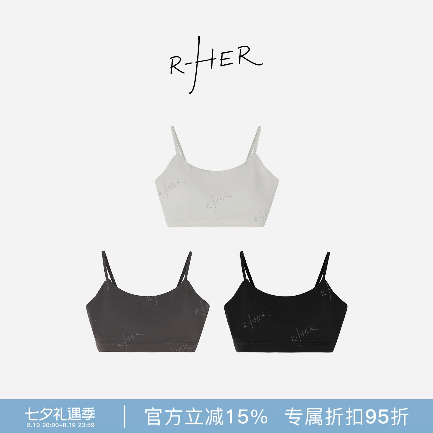 R-HER极简裸感莱卡美背吊带