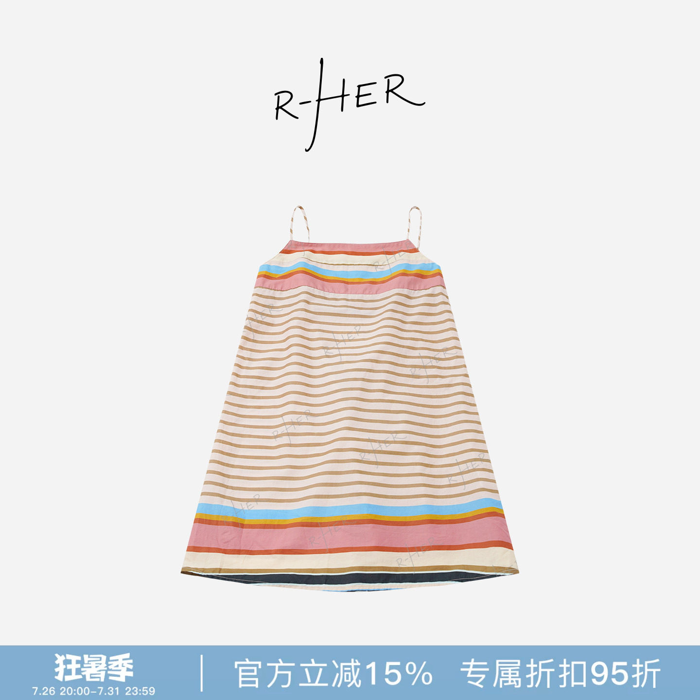 RHER STUDIO“夏日彩虹吊带裙”设计感气质彩色条纹无袖吊带裙QL1