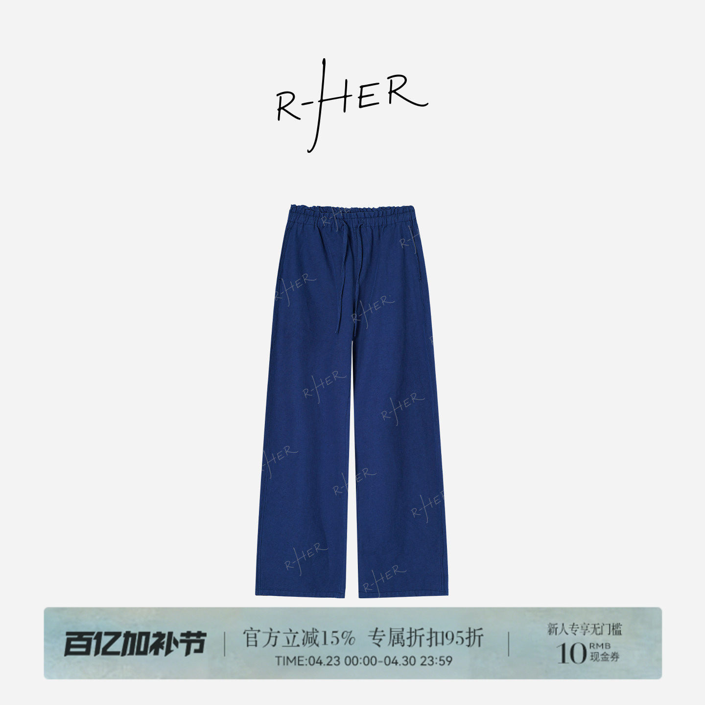 R-HER“慵懒序曲”100%棉抽绳薄款休闲裤女夏高腰显瘦百搭直筒裤