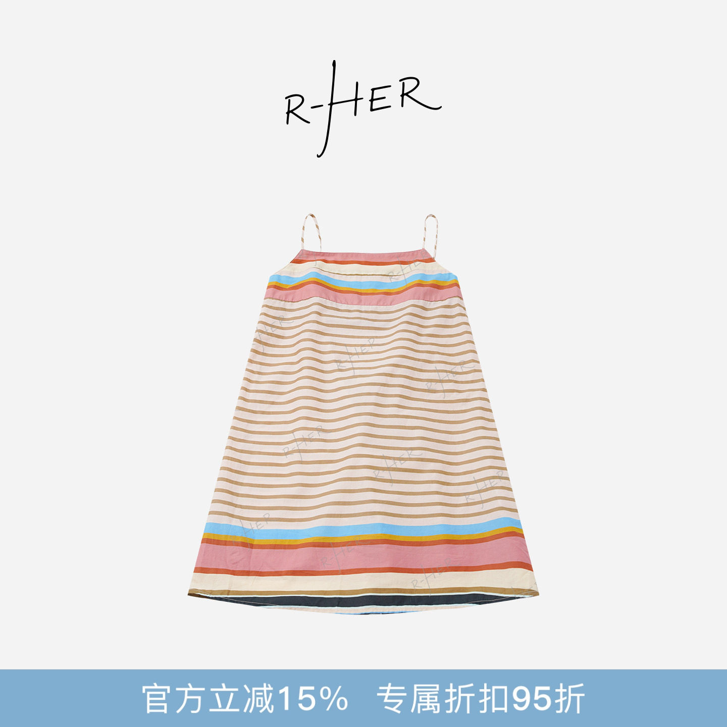 RHER STUDIO“夏日彩虹吊带裙”设计感气质彩色条纹无袖吊带裙QL1