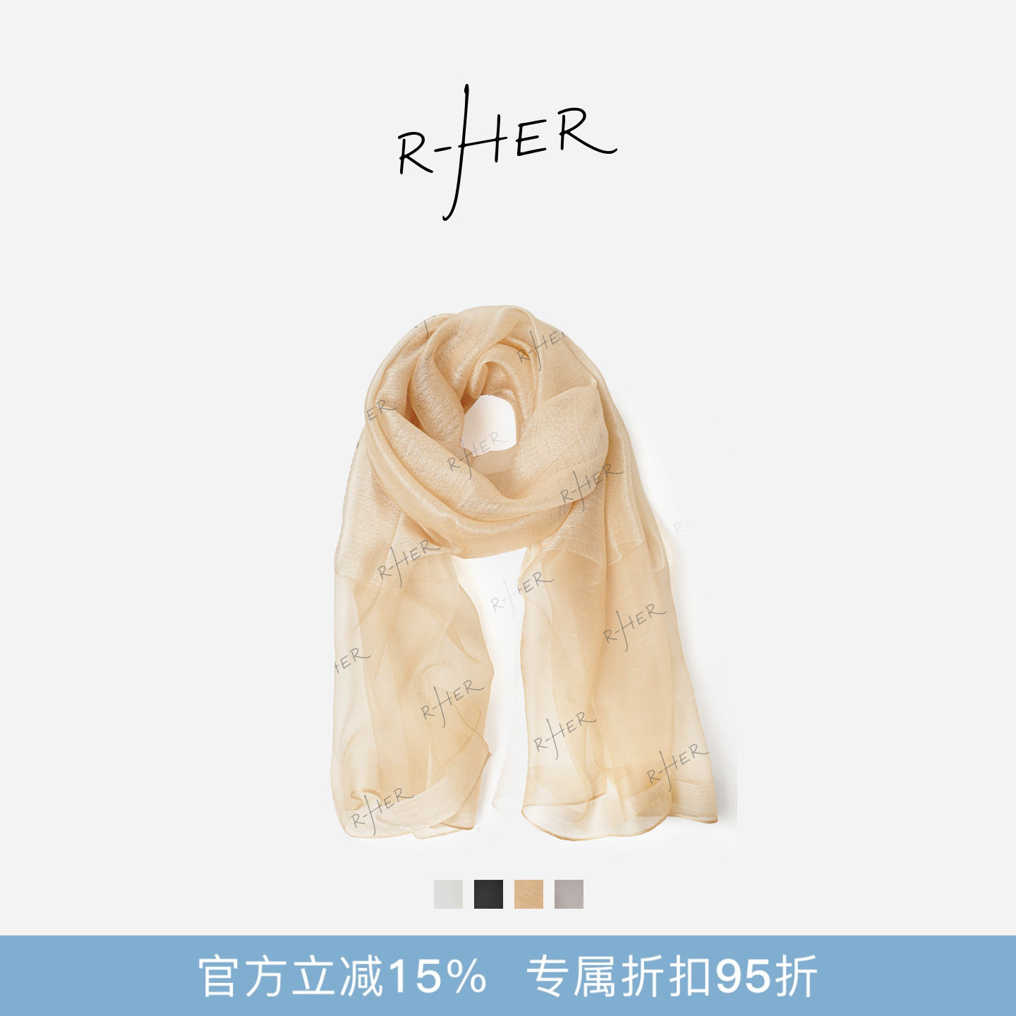RHER STUDIO“法式静奢”100桑蚕丝复古风轻薄丝巾披肩配饰OWY28