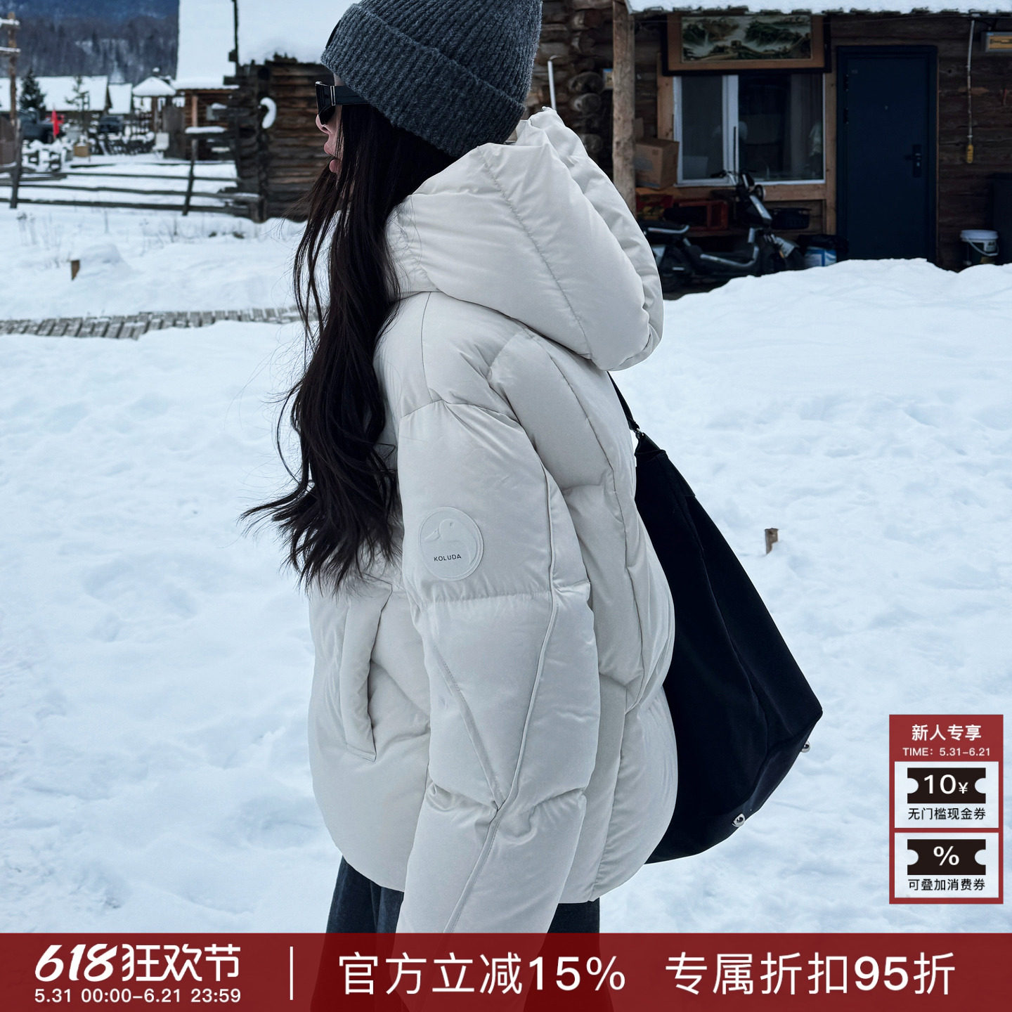 科鲁达95白鹅绒显瘦连帽羽绒服