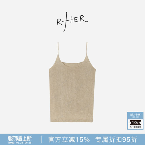 RHER STUDIO“燕麦吊带”夏季外穿内搭慵懒风显瘦美背吊带背心DB2