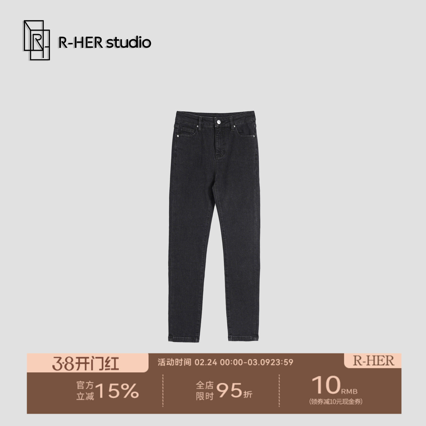 R-HER“vintage”羊绒休闲风微弹立体水洗女黑色直筒牛仔裤KG150