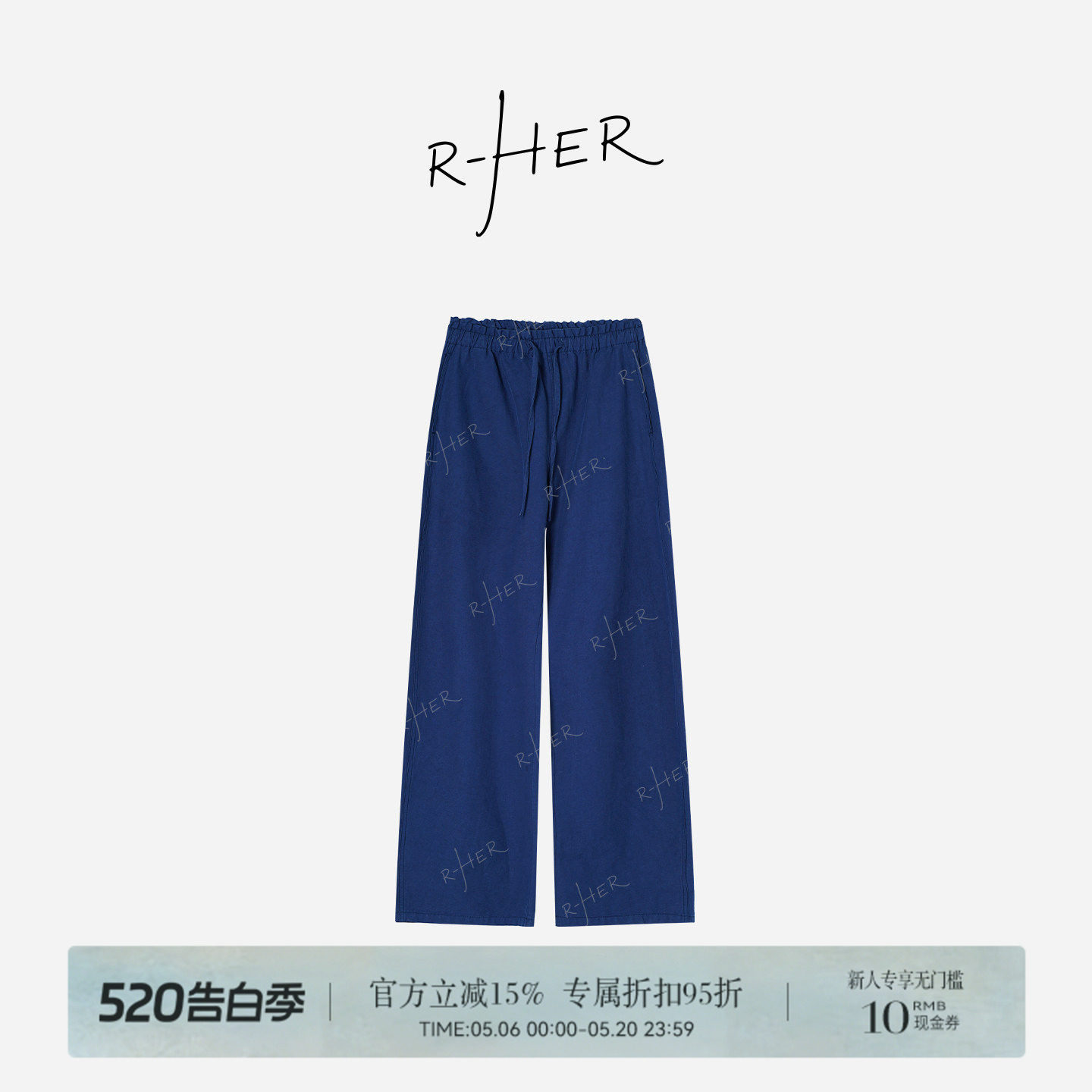 R-HER“慵懒序曲”100%棉抽绳薄款休闲裤女夏高腰显瘦百搭直筒裤