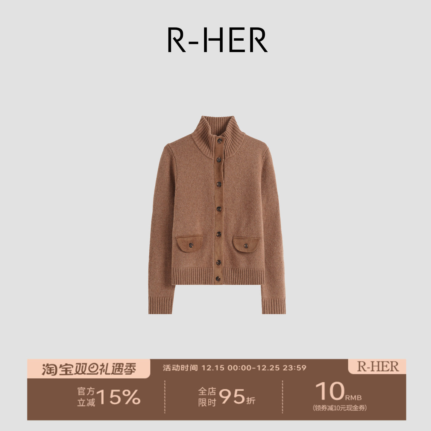 R-HER【羊毛开衫】老钱羊毛立领毛衣开衫气质外套针织衫RW50C1771