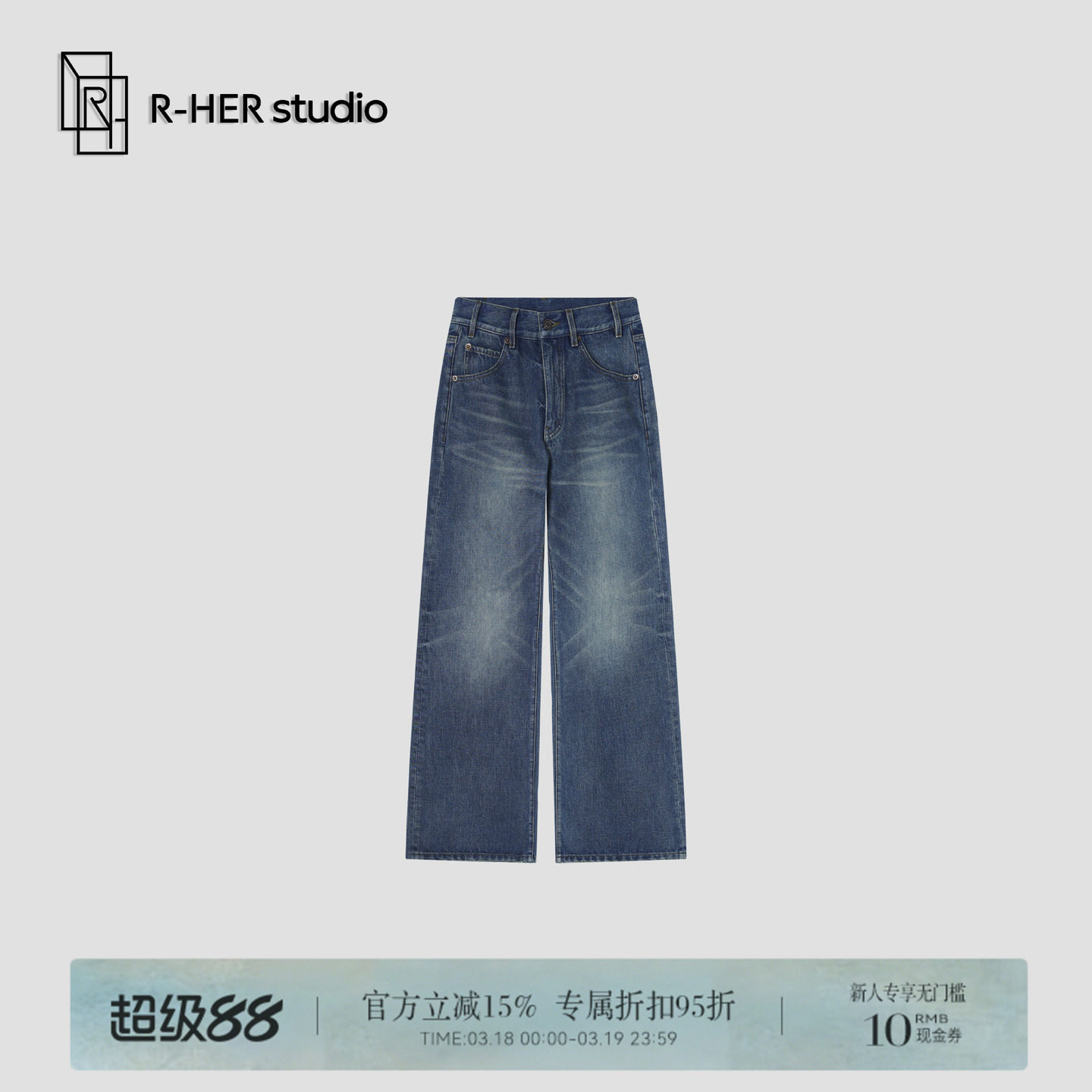 R-HER“爵士蓝调”春夏休闲高腰直筒裤女时尚水洗复古牛仔裤