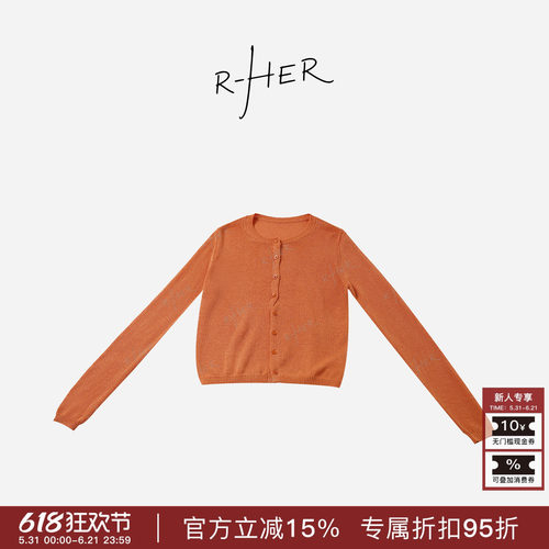 RHER STUDIO“暖橘可可”夏季新款简约显瘦V领宽松长袖开衫女SS56