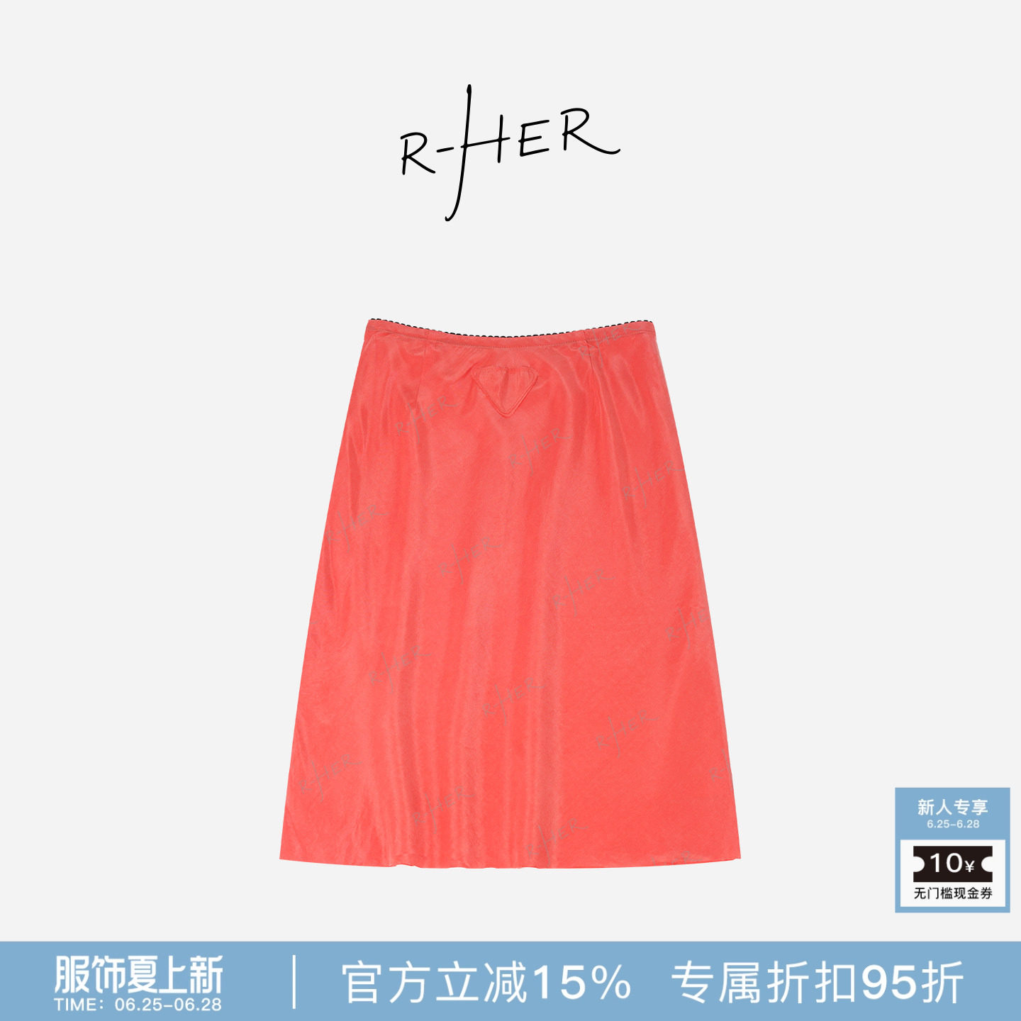 RHER STUDIO“西瓜红裙”铜氨人丝垂感气质优雅百搭时尚半身裙Q11