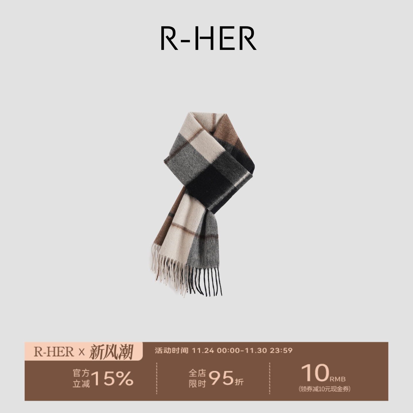 R-HER【经典厚格】秋冬法式气质厚款复古山羊绒围巾披肩RW50PMR04