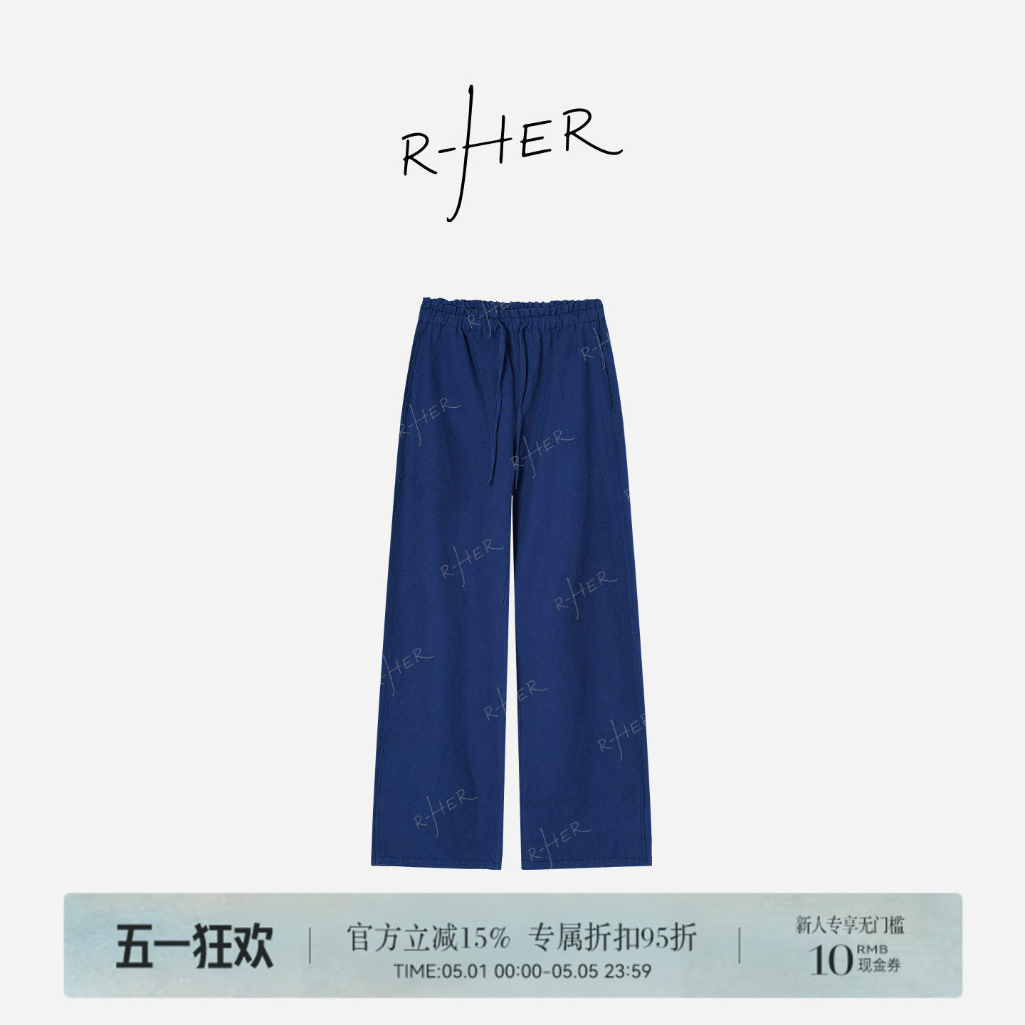 R-HER“慵懒序曲”100%棉抽绳薄款休闲裤女夏高腰显瘦百搭直筒裤