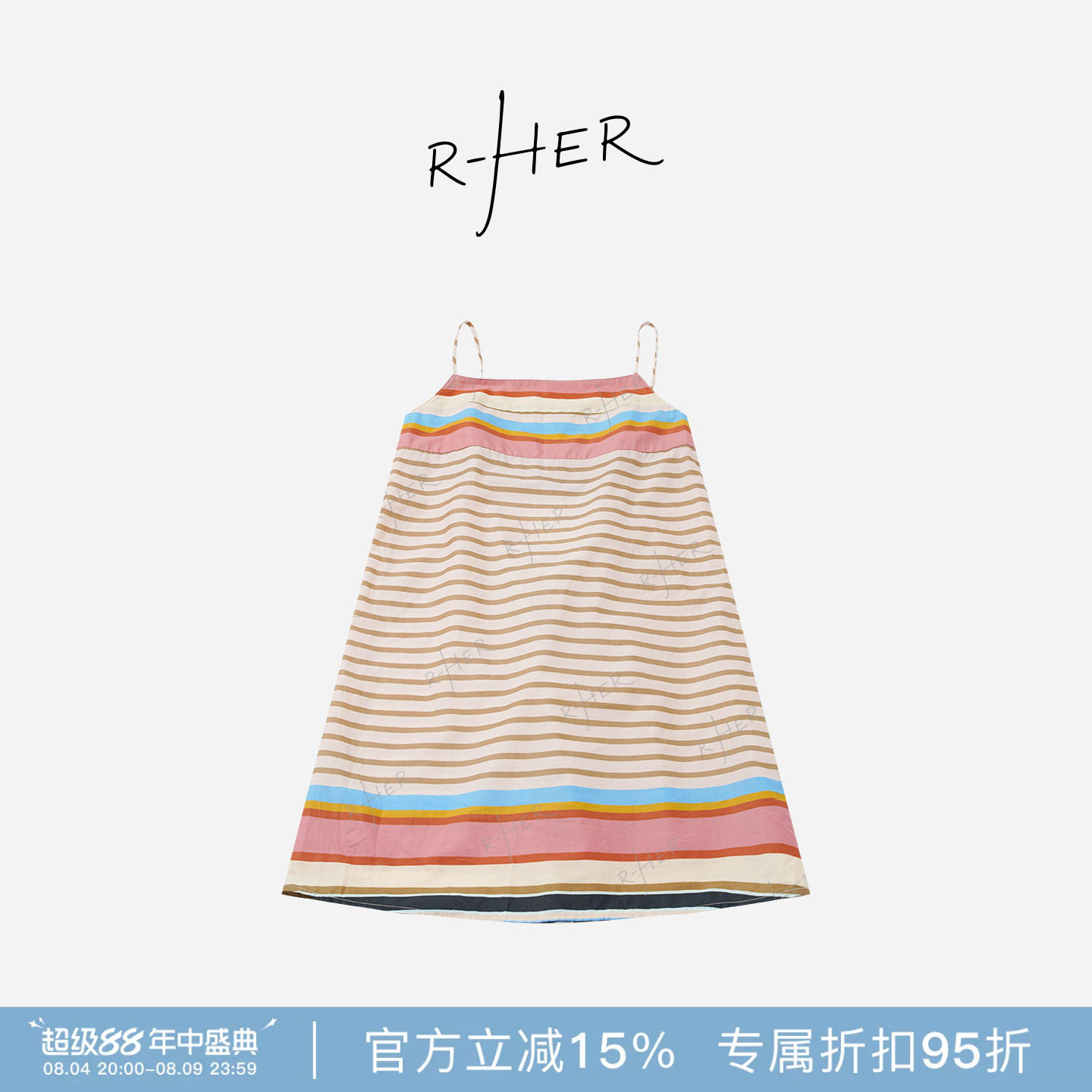 RHER STUDIO“夏日彩虹吊带裙”设计感气质彩色条纹无袖吊带裙QL1