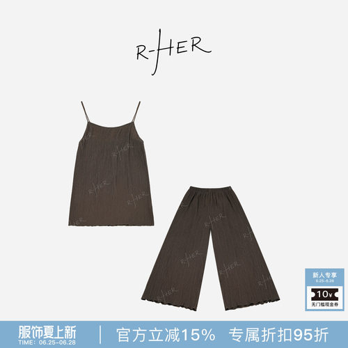 RHER STUDIO 莱赛尔+铜氨法式时尚度假肌理感吊带阔腿裤套装Z9801