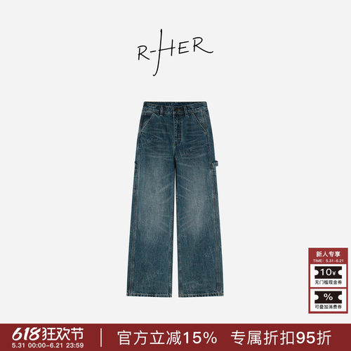 R-HER“浅川雾感”复古做旧拼接直筒水洗宽松百搭休闲牛仔裤K2223