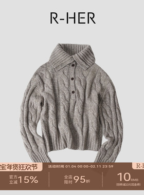 R-HER“柔织麻花”绵羊毛半开襟堆堆领绞花时尚百搭套头针织衫