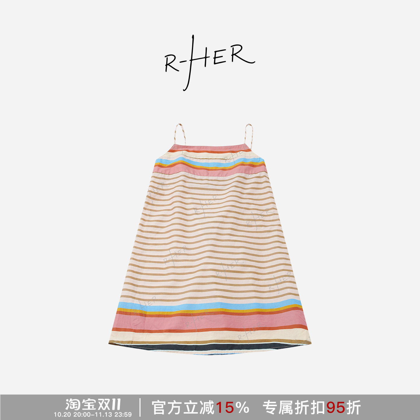 夏日彩虹条纹设计感吊带裙