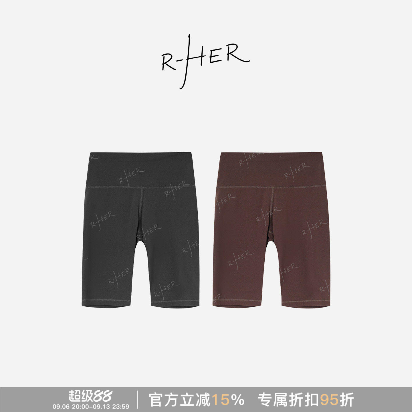 R-HER“城市漫游”高腰高弹舒适透气运动瑜伽打底简约流行短裤