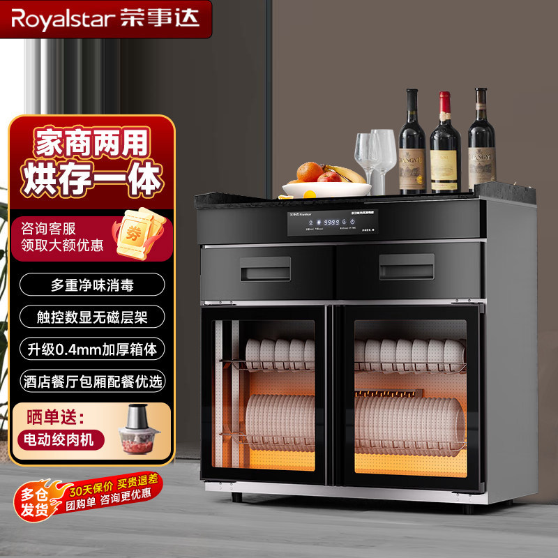 荣事达餐边消毒柜商用餐饮饭店台式大理石酒店包厢餐厅配餐碗柜