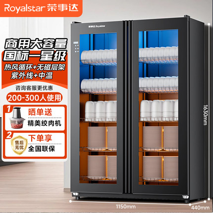 荣事达消毒柜商用立式大容量碗柜紫外线烘干一体机饭店食堂餐饮具