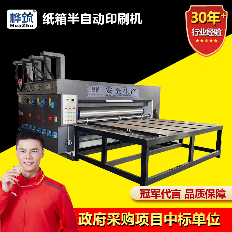 纸箱半自动印刷开槽机 瓦楞纸板水墨印刷开槽成型设备 纸箱链条机
