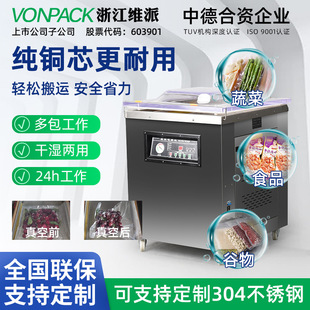 机器食品塑料包装 单室真空机DZ 600商用真空包装 260 真空封口