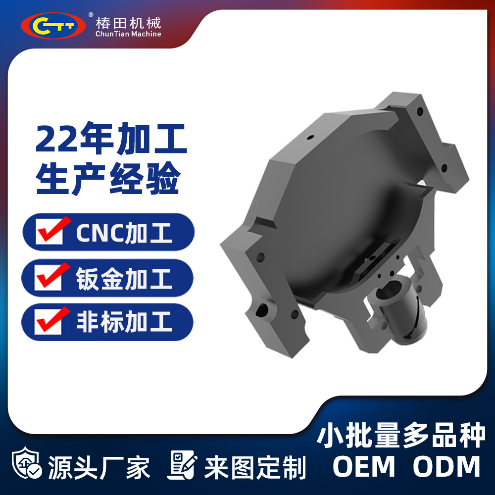 不锈钢非标件精密工业喷码机美容仪器配件cnc加工来图定制