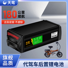 电动车锂电池48V30AH代驾折叠车大容量后置锂电池后货车尾架电瓶