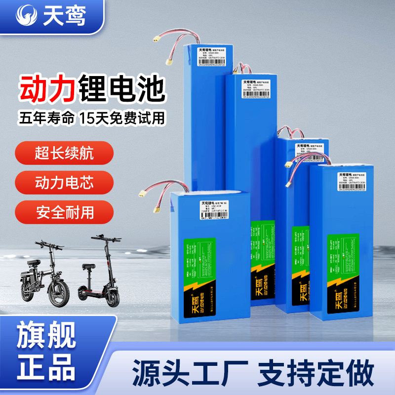 电动车锂电池36V48V60伏电瓶希洛普滑板外卖代驾折叠车全新锂电池