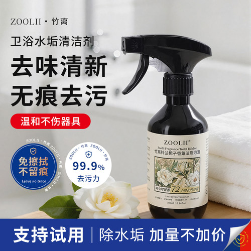zoolii香氛洁厕慕斯除垢除臭