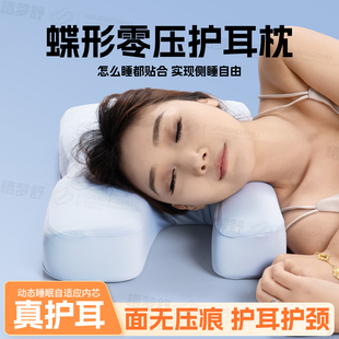 耳洞枕头侧睡空心打耳洞养护耳钉耳骨精灵耳专用中空镂空记忆棉枕