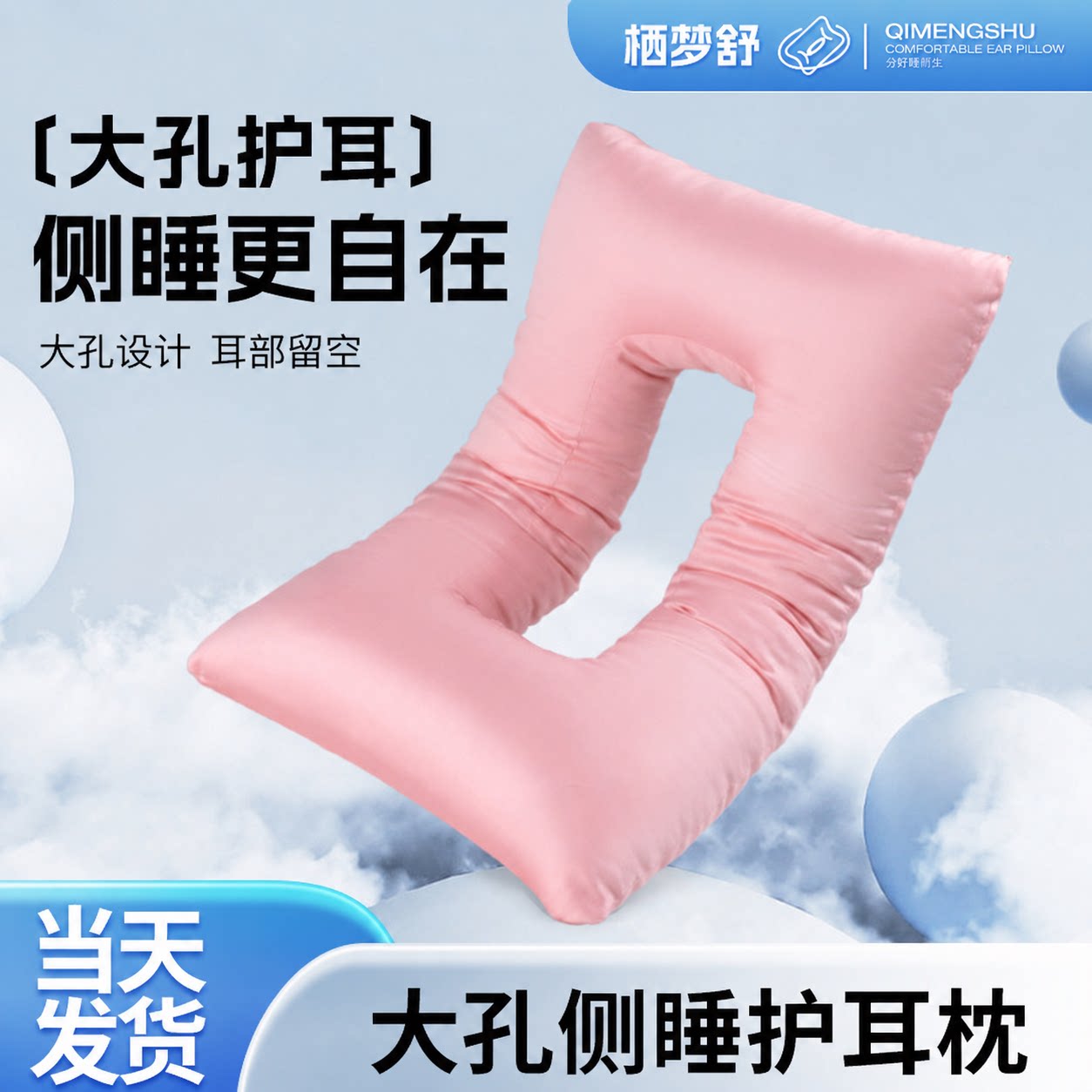 大孔-侧睡护耳纯棉枕头图片