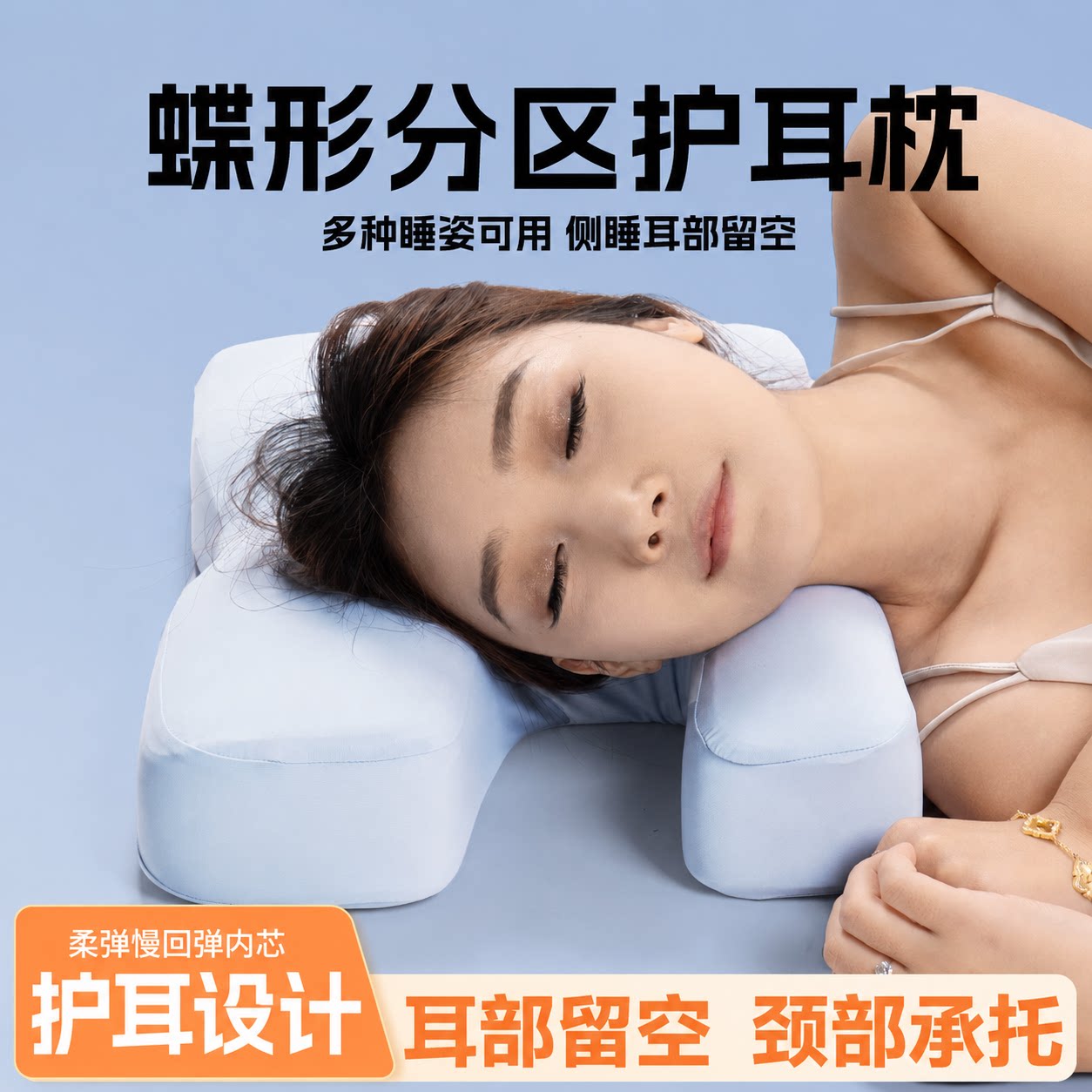 耳洞枕头侧睡空心打耳洞养护耳钉耳骨精灵耳适用中空镂空记忆棉枕图片