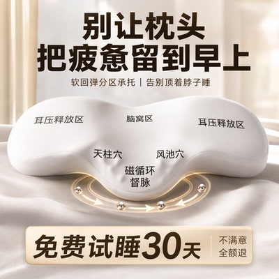 栖梦舒0压记忆棉慢回弹颈枕