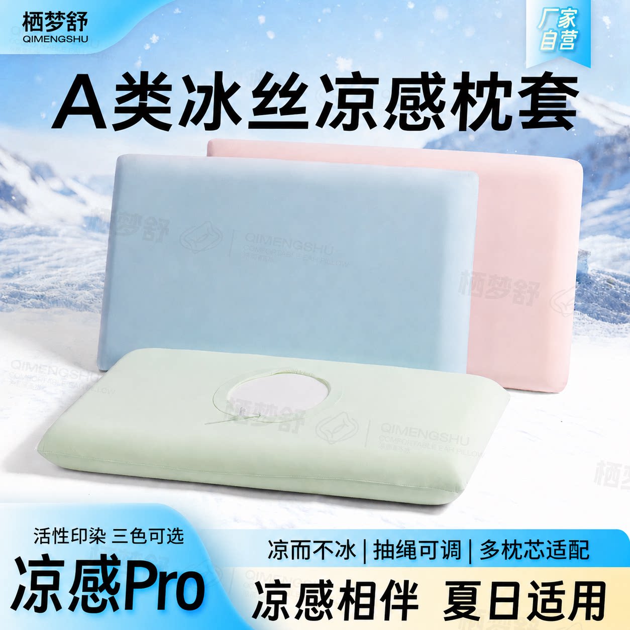 冰丝枕套凉感深睡枕pro星球平替图片