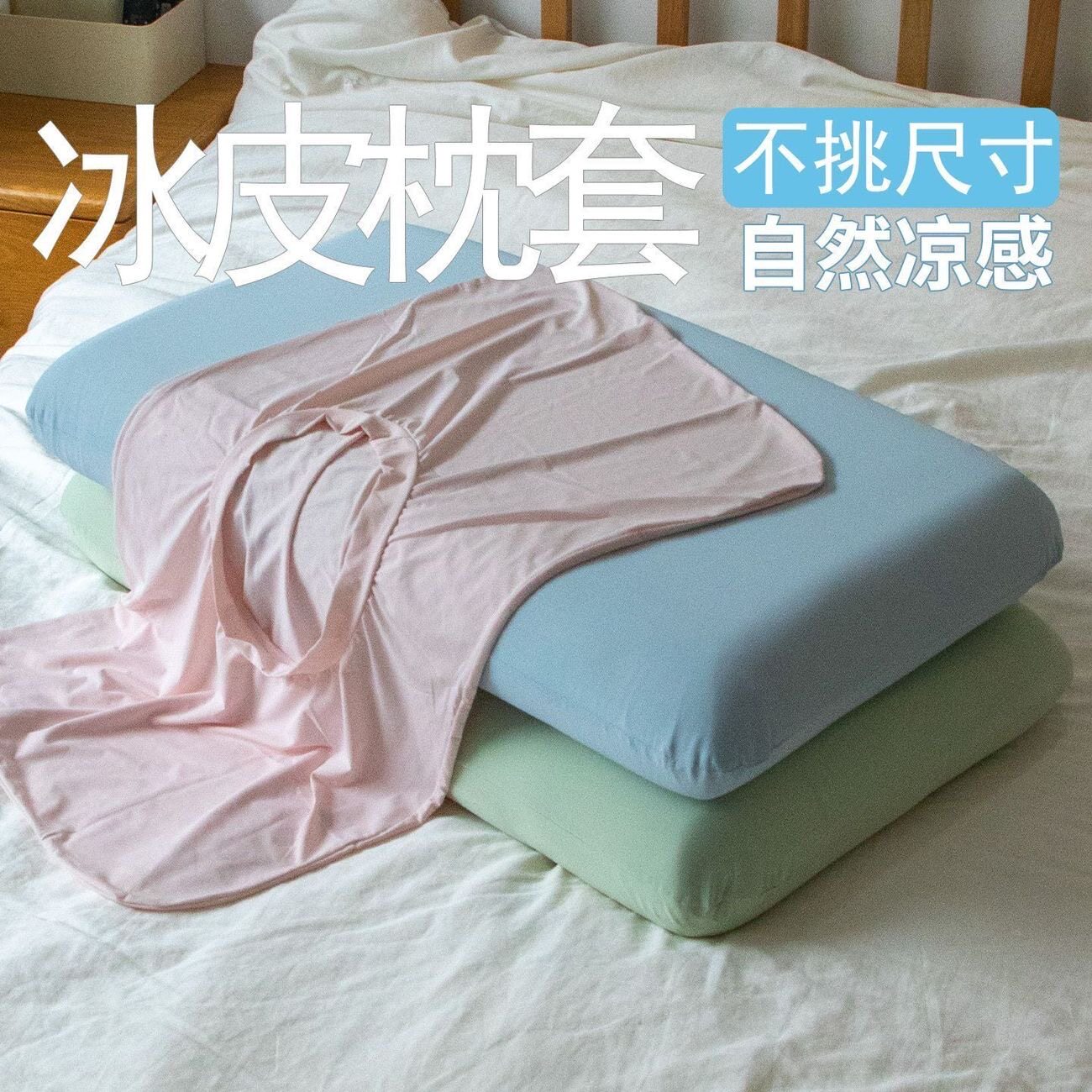 栖梦舒冰丝枕套乳胶记忆棉高级万用便携一对装星球枕平替夏季凉感