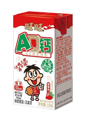 旺旺新品AD钙奶饮料原味125ml*36盒草莓味儿童学生早餐饮品散装