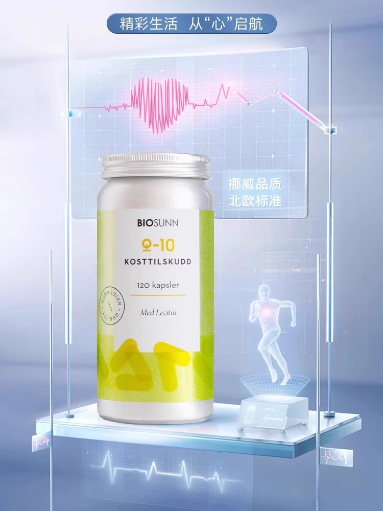 BIOSUNN辅酶Q10软胶囊
