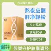 23WELL女性卵巢守护胶囊活性己糖女性守护综合胶囊应对早衰调经