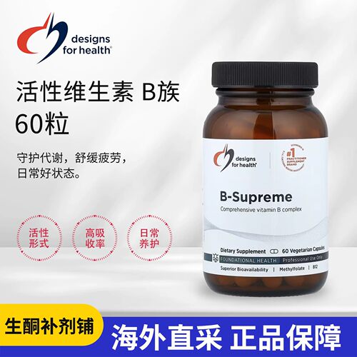 DFH健康设计复合维生素B族