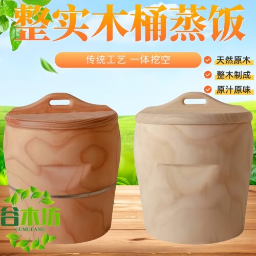 木蒸子蒸饭桶家用香椿木蒸笼整木
