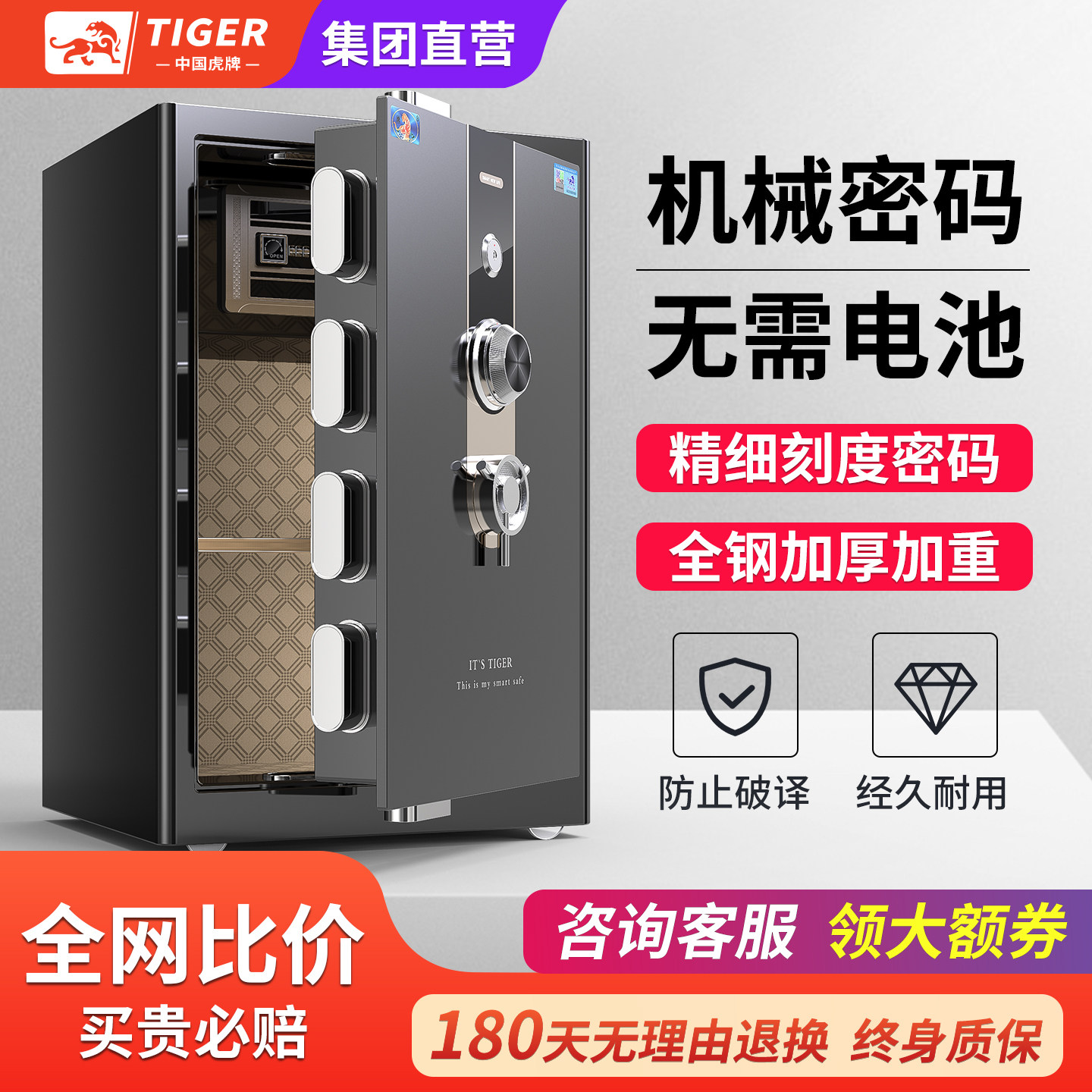 虎牌机械款保险柜60/70/80/1.2/1.5手动机械密码钥匙