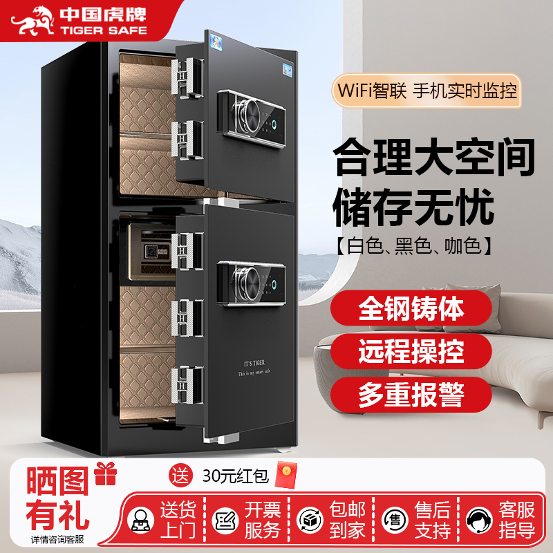 虎牌保险柜家用办公大型80/1米/1.2米高双门WiFi指纹电子全钢防盗保险箱2025年新款文件储存大空间保管箱