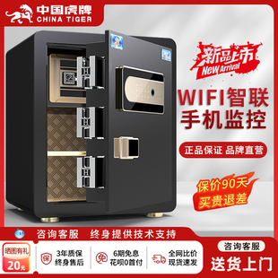 虎牌保险柜家用小型2025年新款 80指纹全钢 防盗保险箱办公室45