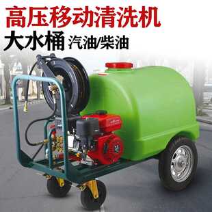 移动带水箱洗车机物业环卫路面水泵 汽油动力高压清洗机300L手推式