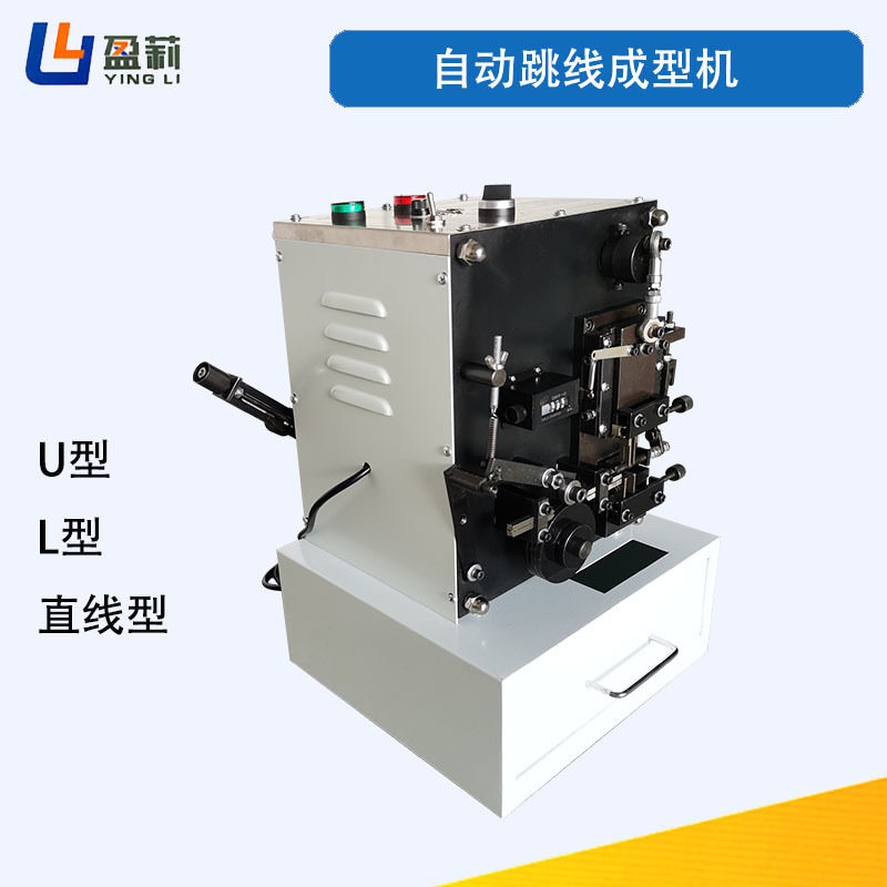 供应无废料跳线成型机跳线切直线成型机无废料跳线成型机
