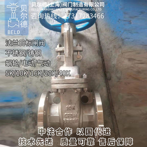 法兰不锈钢日标闸阀/闸板阀/日标阀门/Z41W/Y-10K/5K/16K/20K/40K