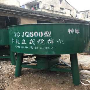 立式 混凝土攪拌機 供應攪拌機 廠家直銷攪拌機 攪拌機