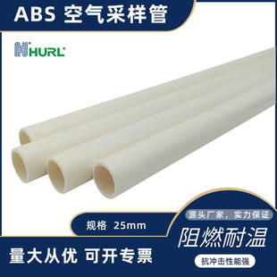 厂家销售 ABS空气采样管阻燃管侦烟 湖南长沙 吉首 湖北武汉 重庆