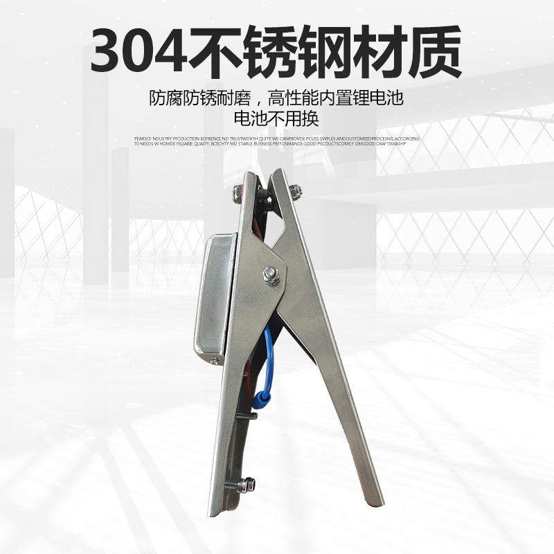 不锈钢声光报警夹子厂家人体静电释放器夹子静电接地报警器