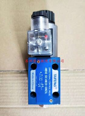 TAIFENG电磁阀4WE6D50/AW220-50NZ5L